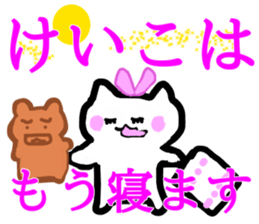 My name is Keiko sticker #12990420