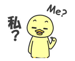 P'duck animated sticker #12991403