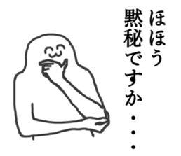 Mysterious humanoid 4 sticker #12991593