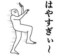 Mysterious humanoid 4 sticker #12991594