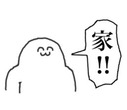 Mysterious humanoid 4 sticker #12991596