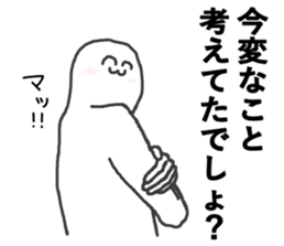 Mysterious humanoid 4 sticker #12991600