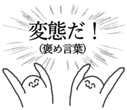 Mysterious humanoid 4 sticker #12991603