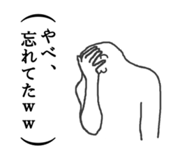 Mysterious humanoid 4 sticker #12991616