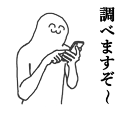 Mysterious humanoid 4 sticker #12991617