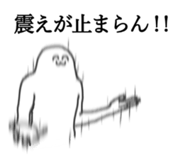 Mysterious humanoid 4 sticker #12991621