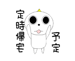 Really! I want to go in haste. sticker #12992282