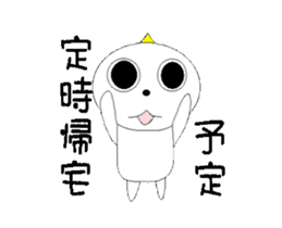 Really! I want to go in haste. sticker #12992282