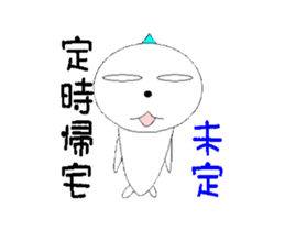 Really! I want to go in haste. sticker #12992283