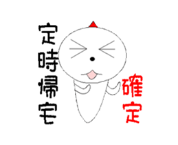 Really! I want to go in haste. sticker #12992284