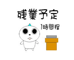 Really! I want to go in haste. sticker #12992285