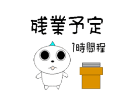 Really! I want to go in haste. sticker #12992285