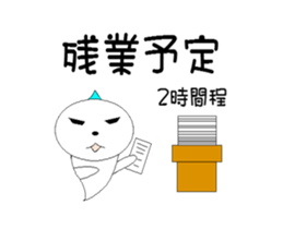 Really! I want to go in haste. sticker #12992286