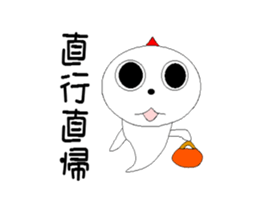 Really! I want to go in haste. sticker #12992289