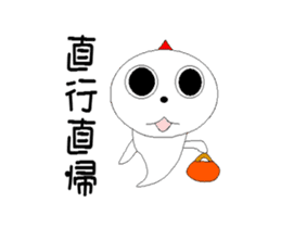 Really! I want to go in haste. sticker #12992289