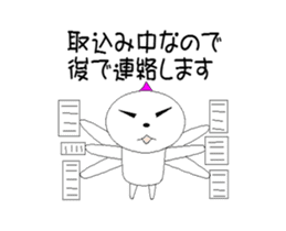 Really! I want to go in haste. sticker #12992299