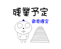 Really! I want to go in haste. sticker #12992301