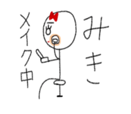 My name is Miki. sticker #12993178