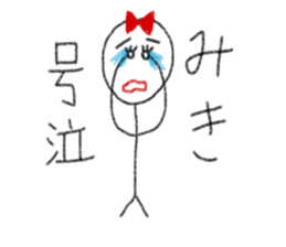 My name is Miki. sticker #12993186