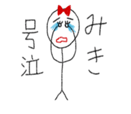 My name is Miki. sticker #12993186