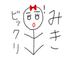 My name is Miki. sticker #12993192