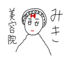My name is Miki. sticker #12993194