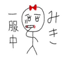 My name is Miki. sticker #12993196