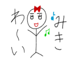 My name is Miki. sticker #12993198
