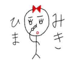 My name is Miki. sticker #12993200