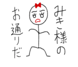 My name is Miki. sticker #12993212