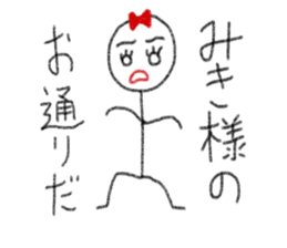 My name is Miki. sticker #12993212