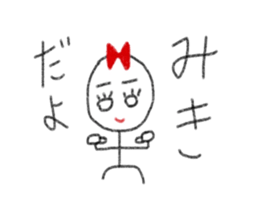 My name is Miki. sticker #12993214