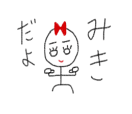 My name is Miki. sticker #12993214