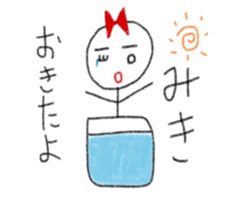 My name is Miki. sticker #12993216