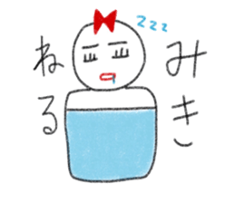 My name is Miki. sticker #12993218