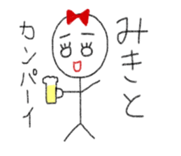 My name is Miki. sticker #12993220