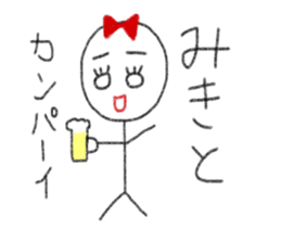 My name is Miki. sticker #12993220