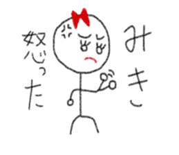 My name is Miki. sticker #12993226