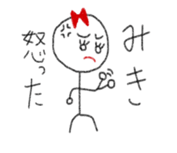 My name is Miki. sticker #12993226