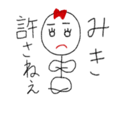 My name is Miki. sticker #12993234