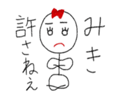 My name is Miki. sticker #12993234