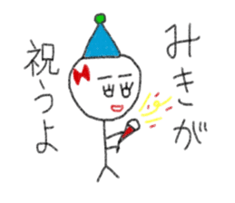 My name is Miki. sticker #12993239