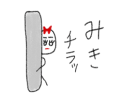 My name is Miki. sticker #12993241