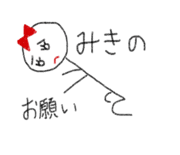 My name is Miki. sticker #12993242