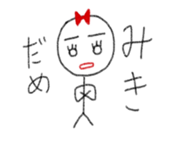 My name is Miki. sticker #12993244