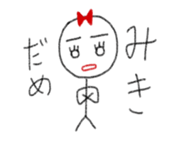 My name is Miki. sticker #12993244