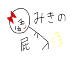 My name is Miki. sticker #12993245