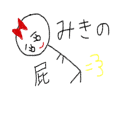 My name is Miki. sticker #12993245