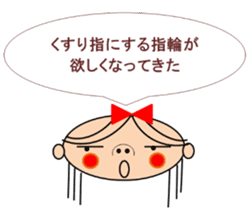 Marin want to marry sticker #12993674