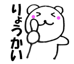 Words commonly used bear4 sticker #12993690